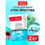 Соль для ванн Доктор Сольморей 4 шт.