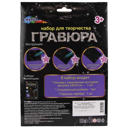 Гравюра Multiart Такса