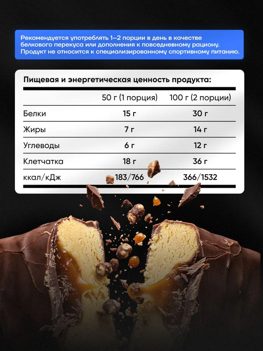Протеиновые батончики Reckful Big Block со вкусом черники 10 шт без сахара - фото 3