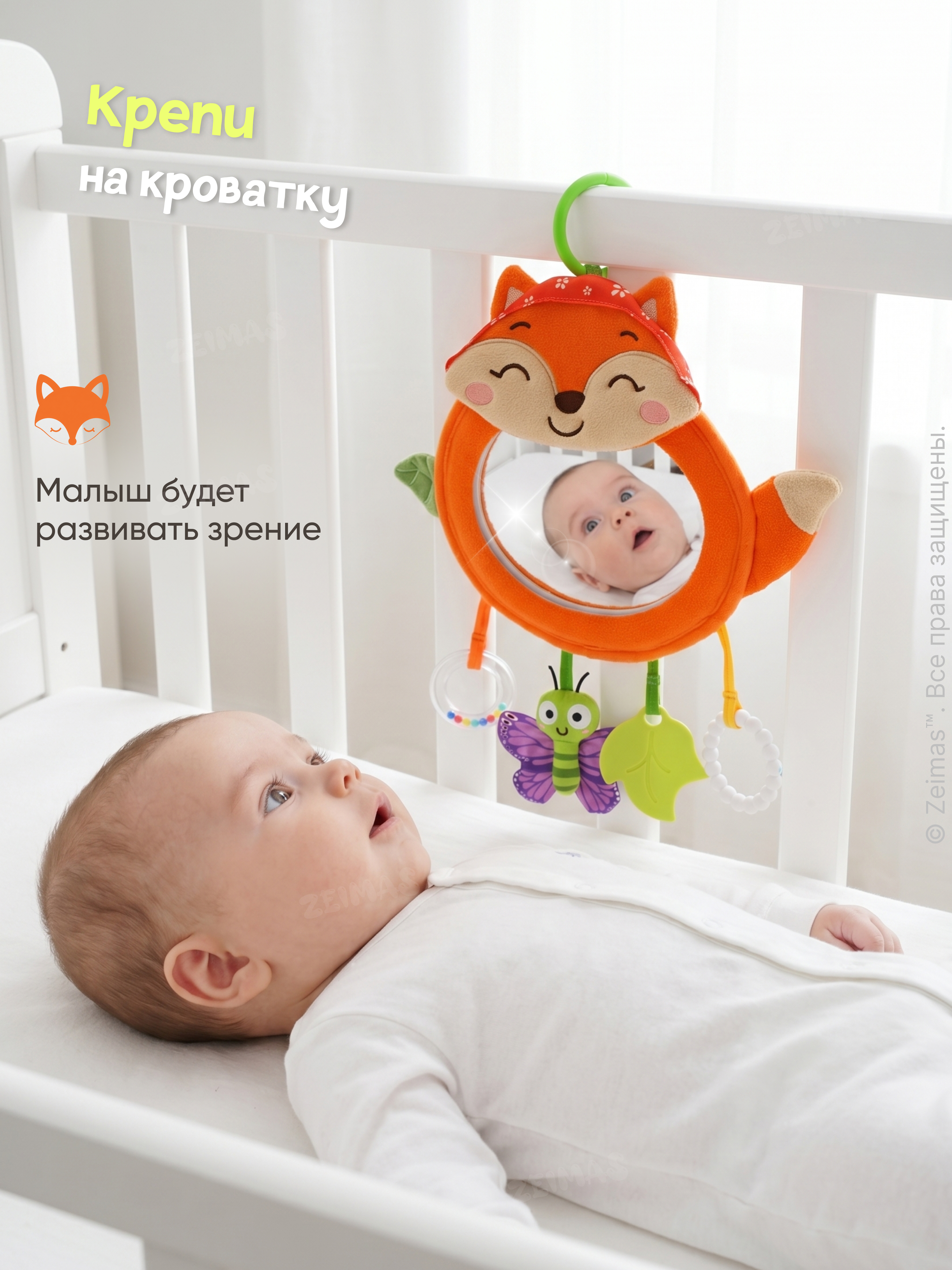 Игрушка Zeimas подвеска Лисичка с пластиковым зеркалом - фото 7