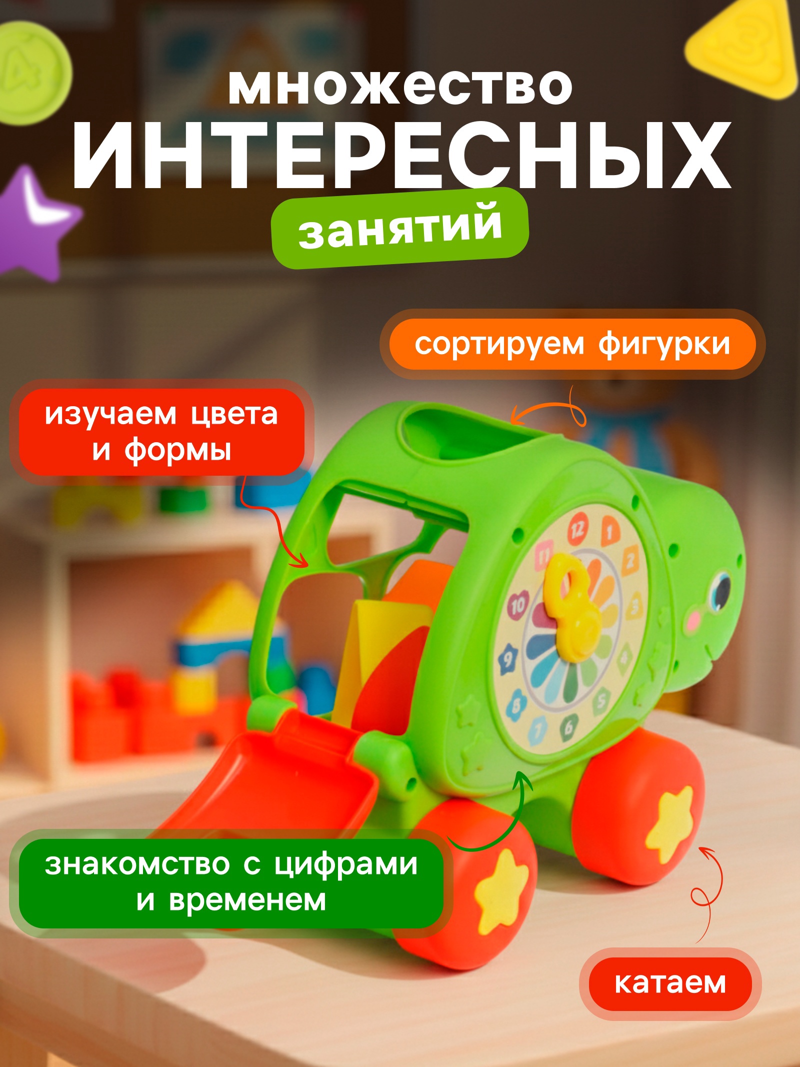 Игрушка Sima-Land сортер - фото 2