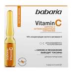 Сыворотка BABARIA VITAMIN С 10 мл