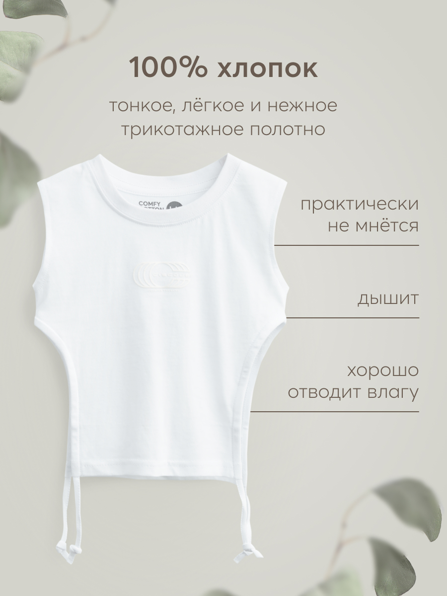 Топ Happy Baby 88213_white - фото 3