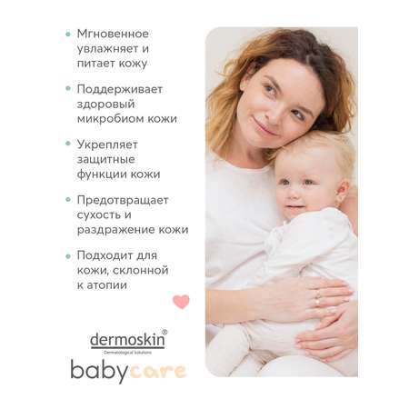 Крем dermoskin 50 мл