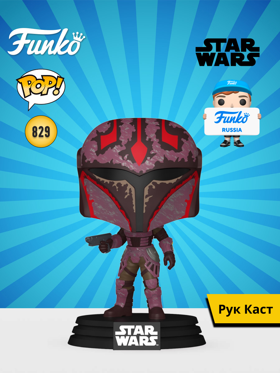 Фигурка Funko Star Wars Lord Rook Kast - фото 1