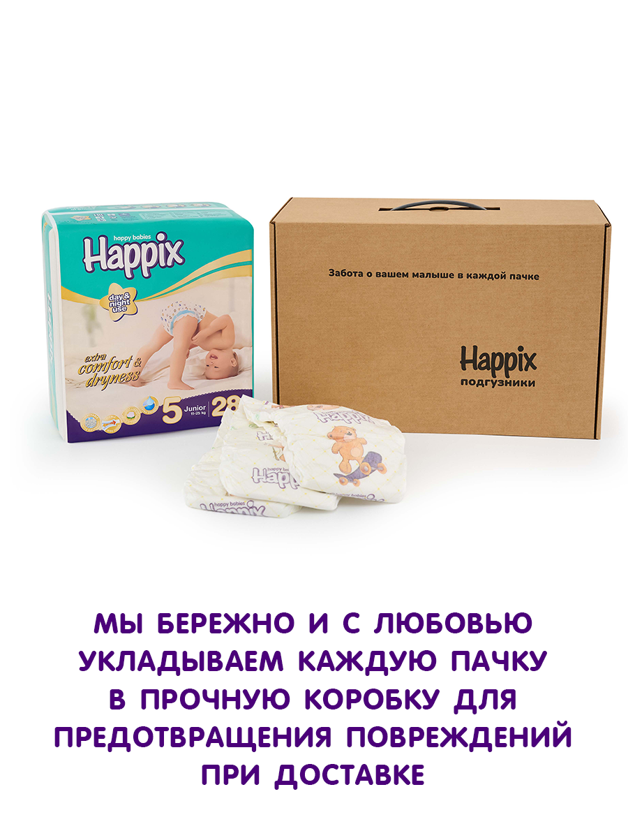 Подгузники HAPPIX ультратонкие 5 (11-25 кг) 28 шт. - фото 4