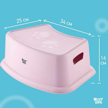 Ступенька - подставка детская ROXY-KIDS для унитаза и кровати цвет розовый