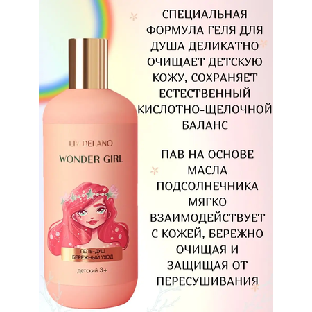 Гель LIV DELANO 300 мл