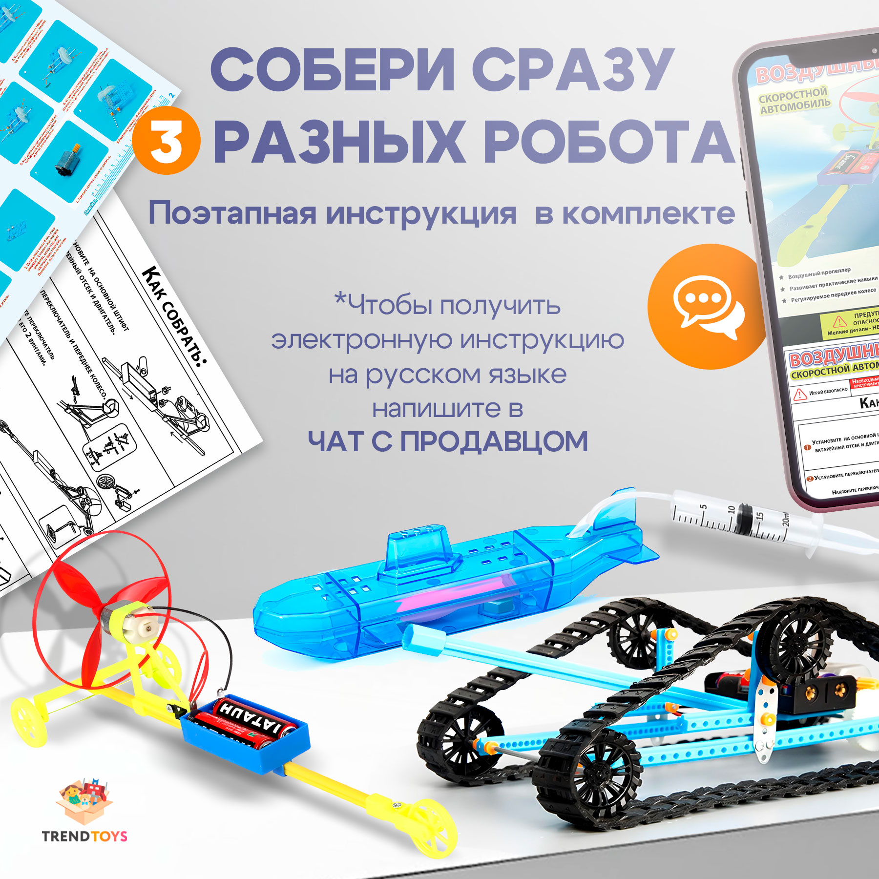 Конструктор TrendToys электронный - фото 2