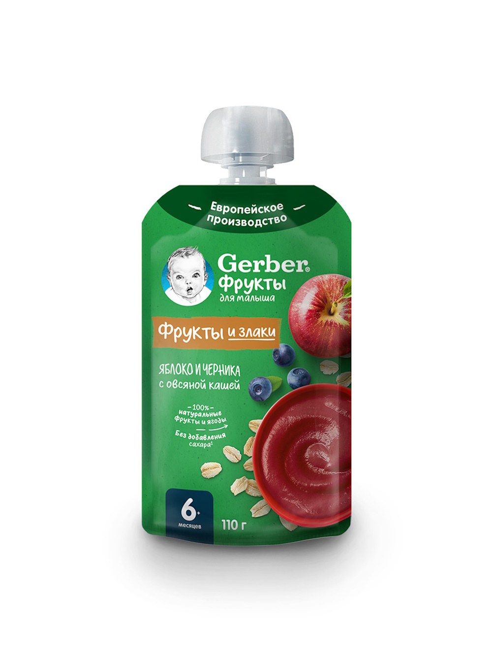 Овсяная каша Gerber Яблоко черника 110г - фото 6