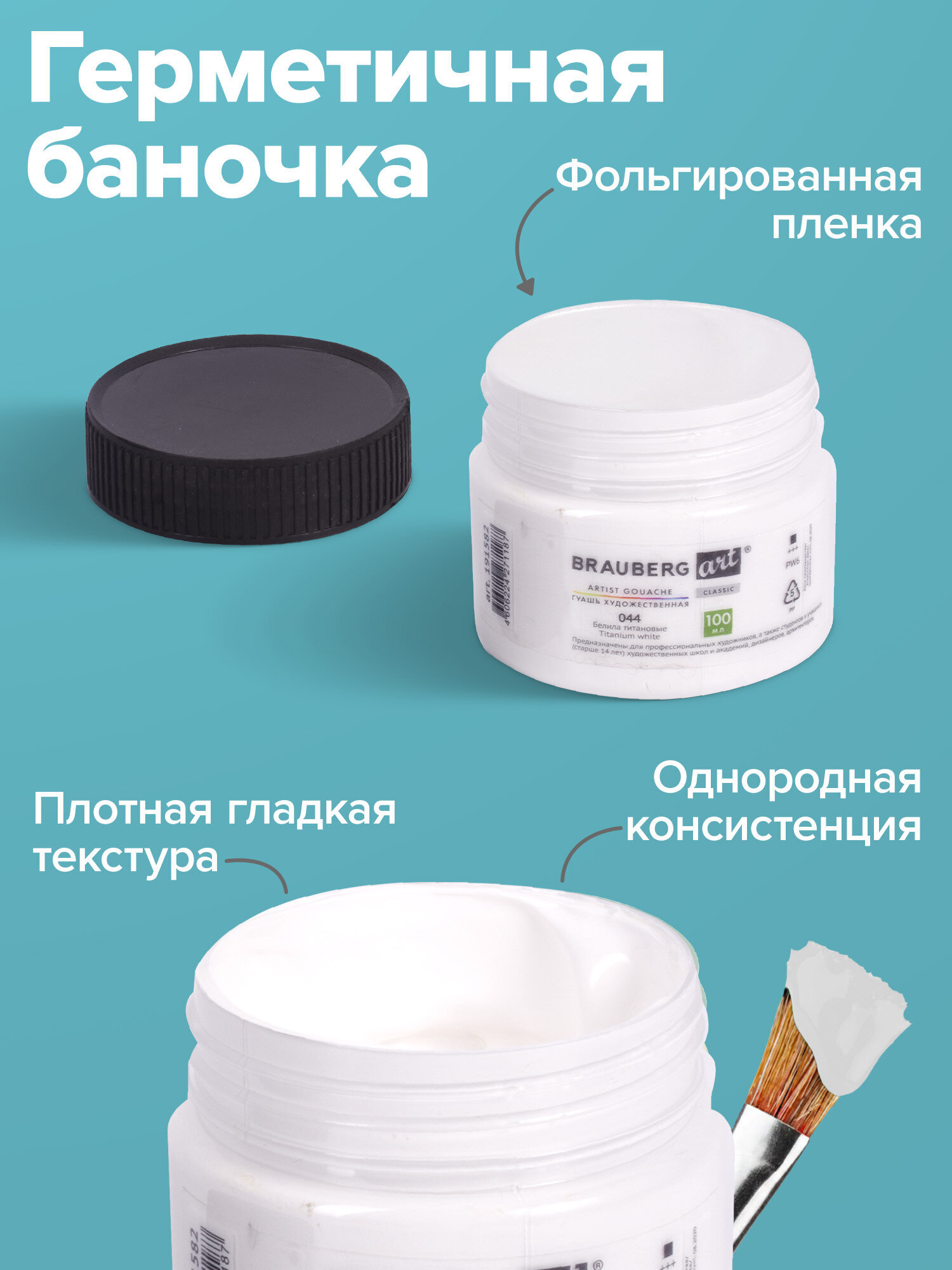 Краски гуашь Brauberg 1 цв. - фото 4