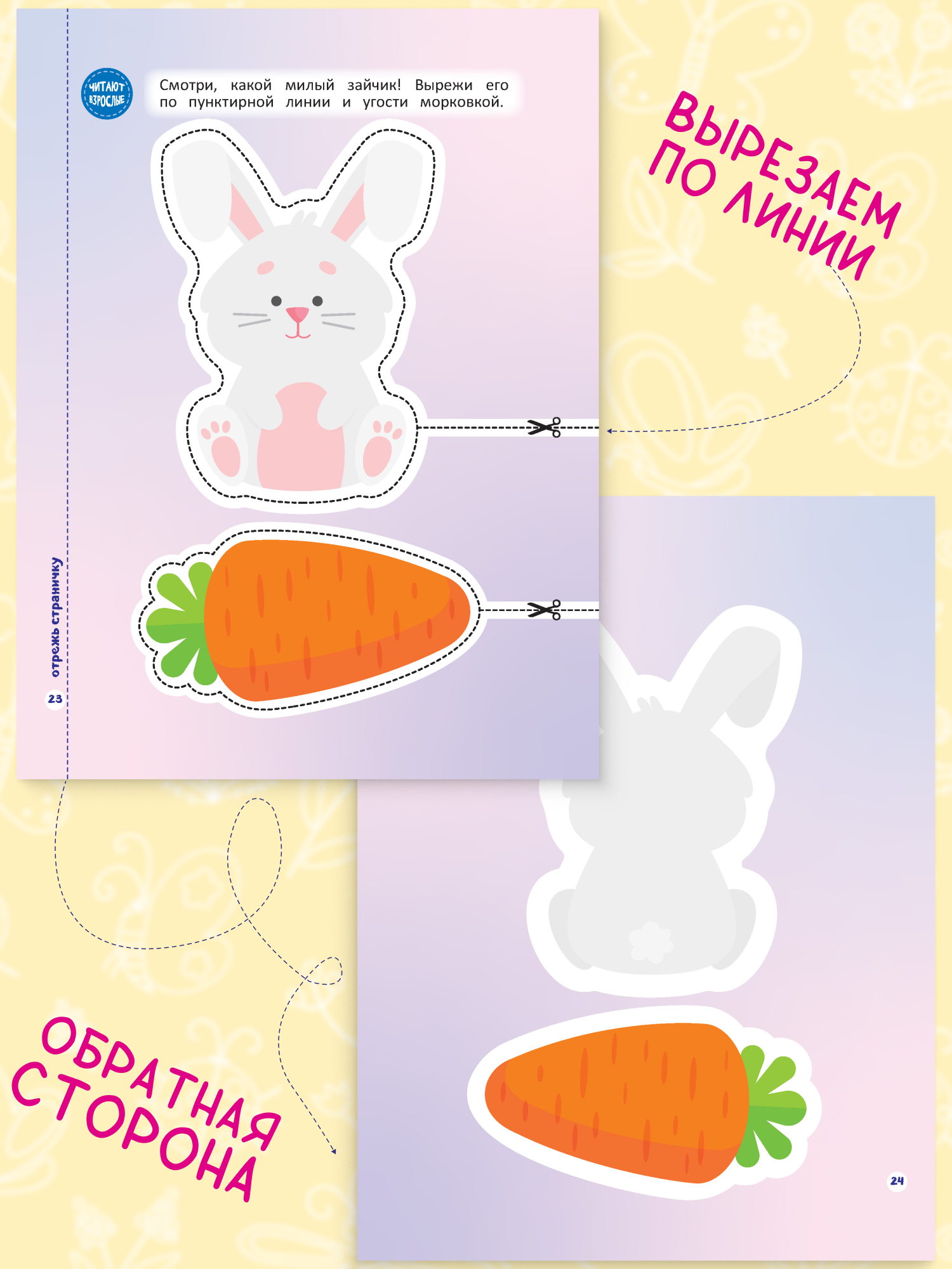 Комплект из 6 книг для детей Харвест Мои первые вырезалки - фото 4