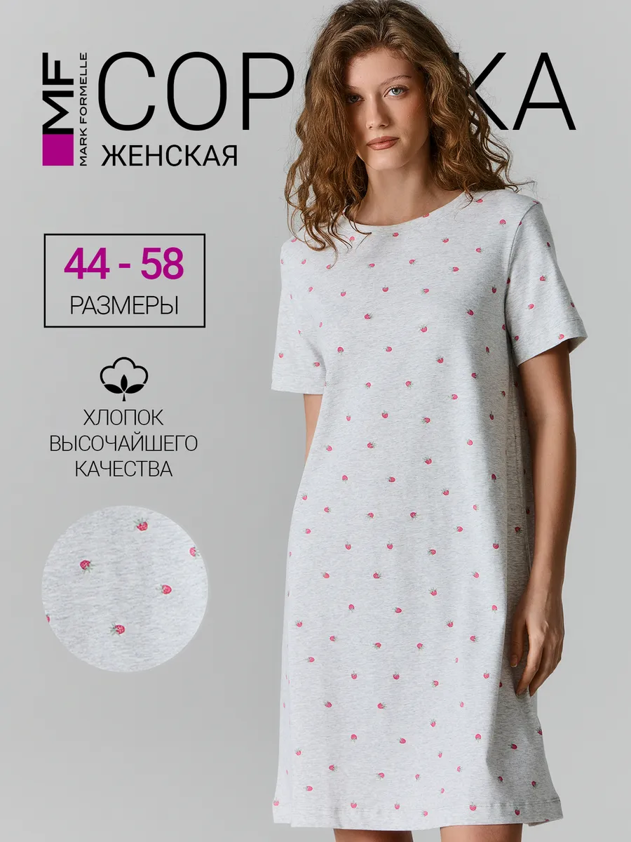 Сорочка ночная Mark Formelle (Марк Формэль) 572346/малина на св.сером меланже - фото 2