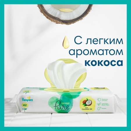 Влажные салфетки Pampers Pure Protection 126 шт.