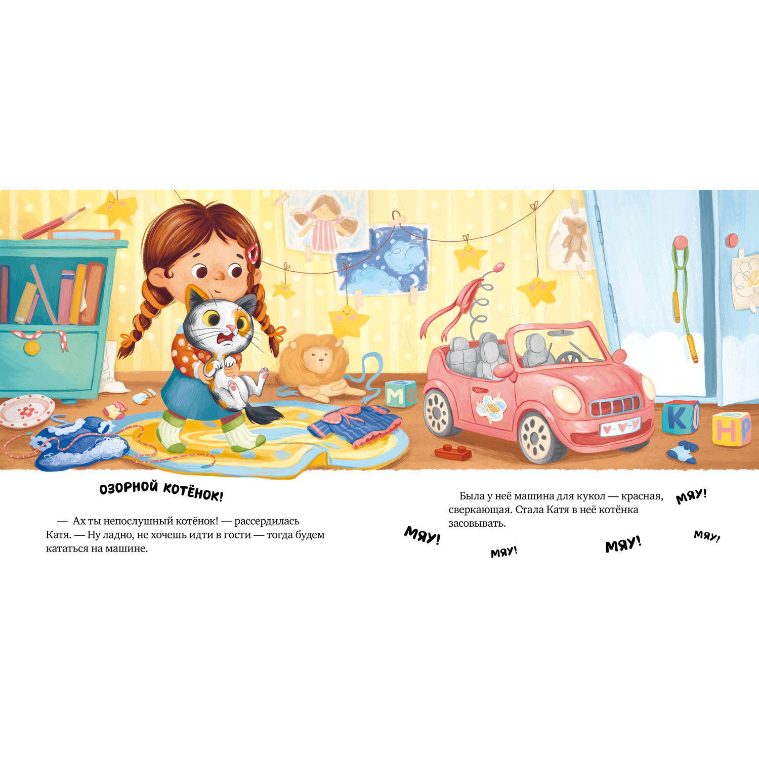 Книга Clever Издательство Книжки-картинки. Забери меня домой - фото 8