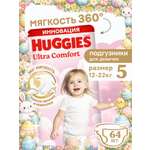 Подгузники Huggies Ultra Comfort для девочек 5 (12-22 кг) 64 шт.