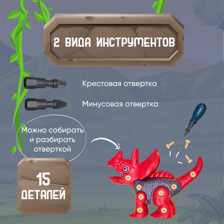 Конструктор Smart Динозавр Трицератопс блочный
