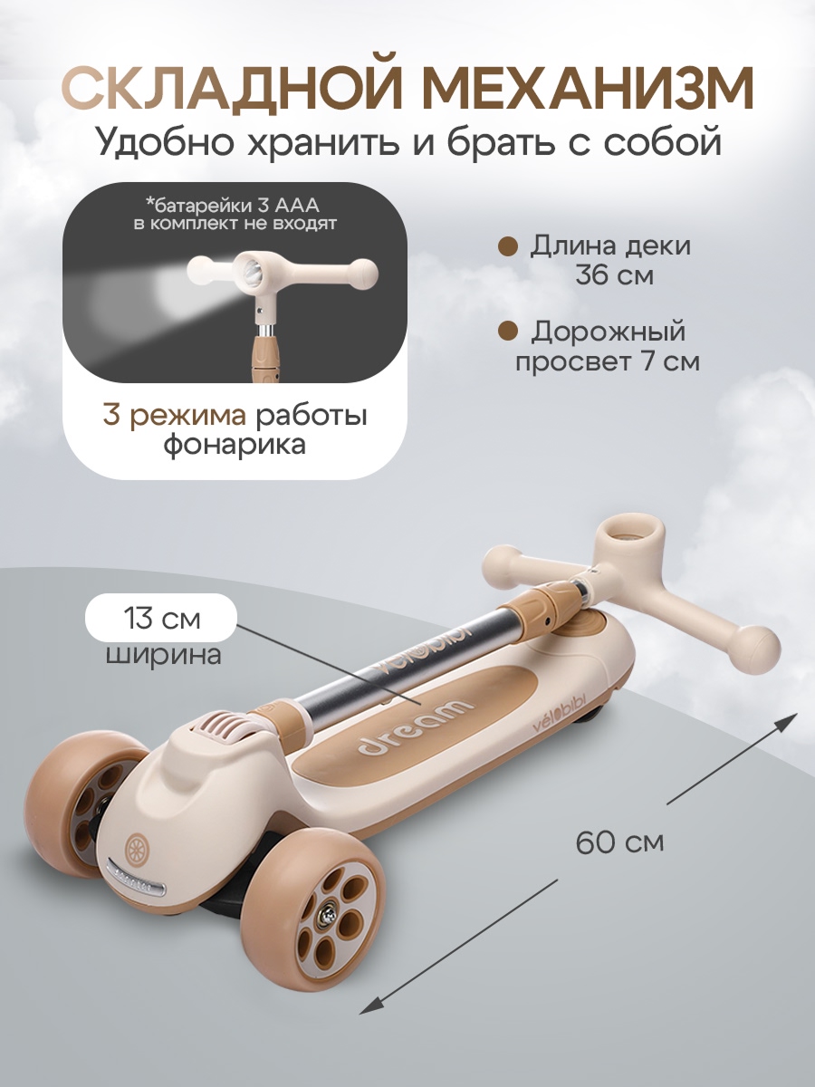 Самокат Velobibi трехколесный - фото 3