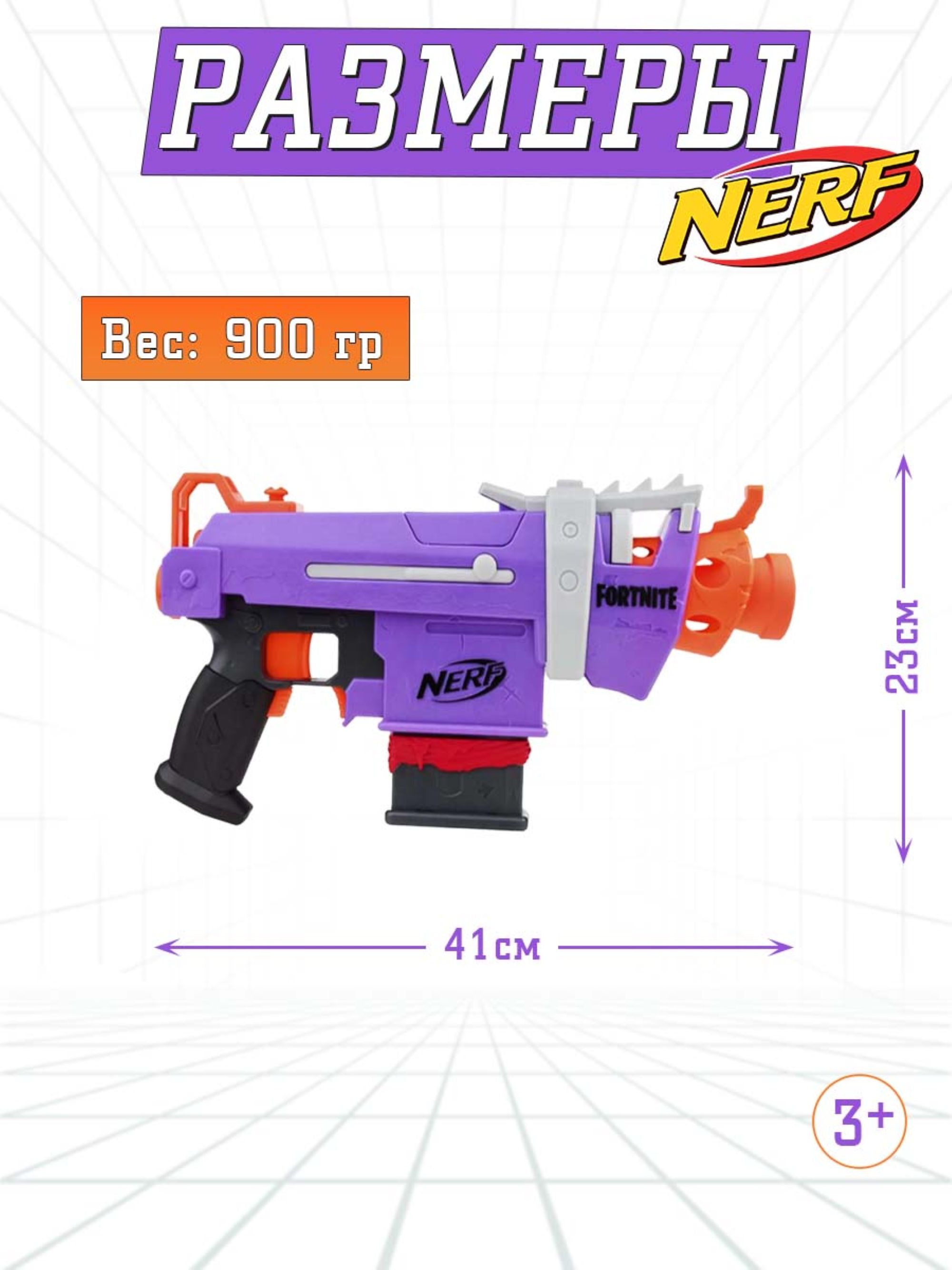 Бластер Nerf Nerf FN SMG - фото 6