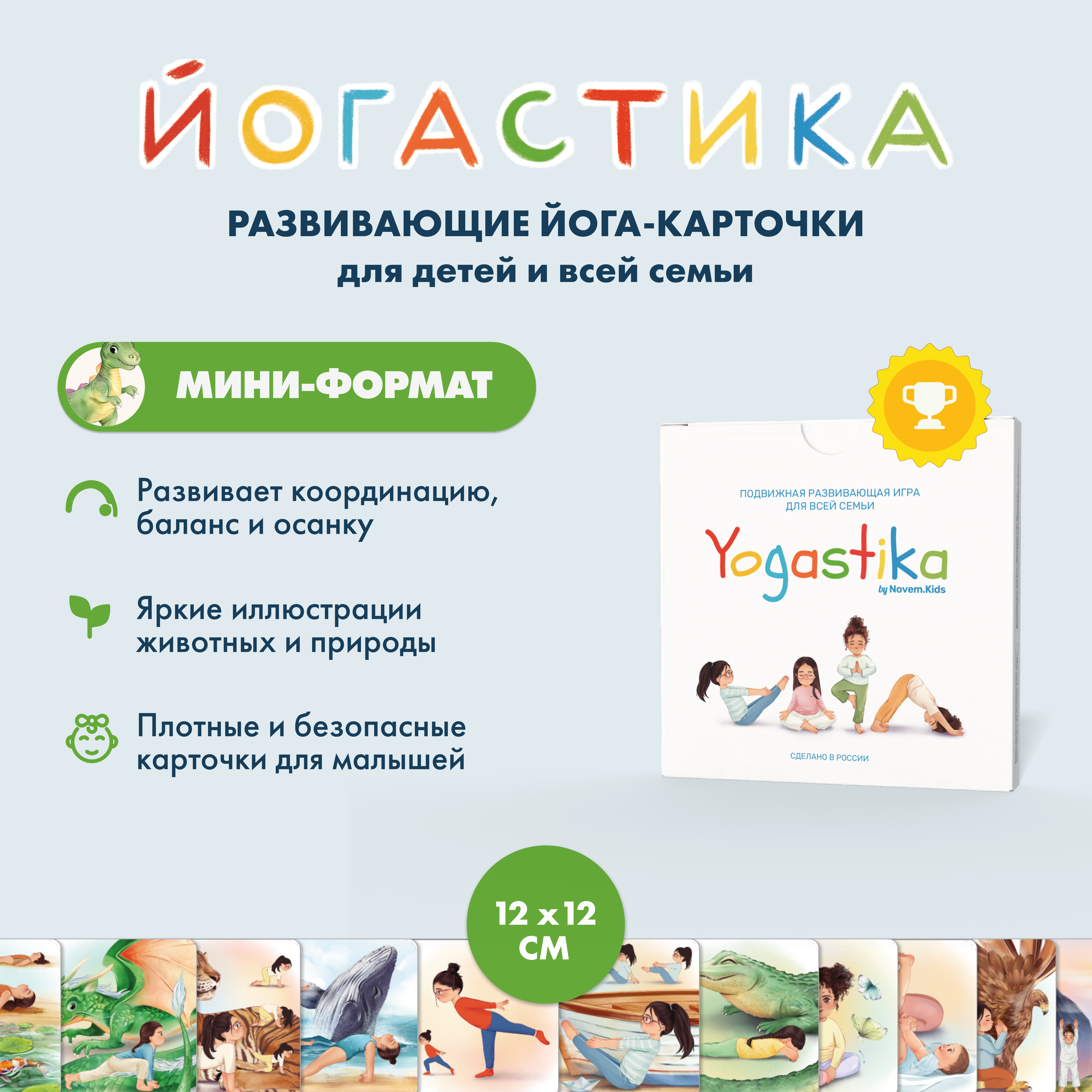 Настольная игра Yogastika - фото 1