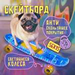 Скейтборд Navigator 56 см
