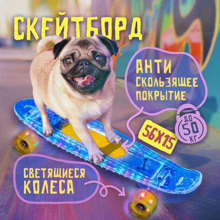Скейтборд Navigator 56 см