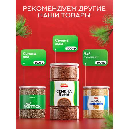 Кисель Narmak Клубника300