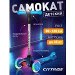 Самокат CITYRIDE трехколесный