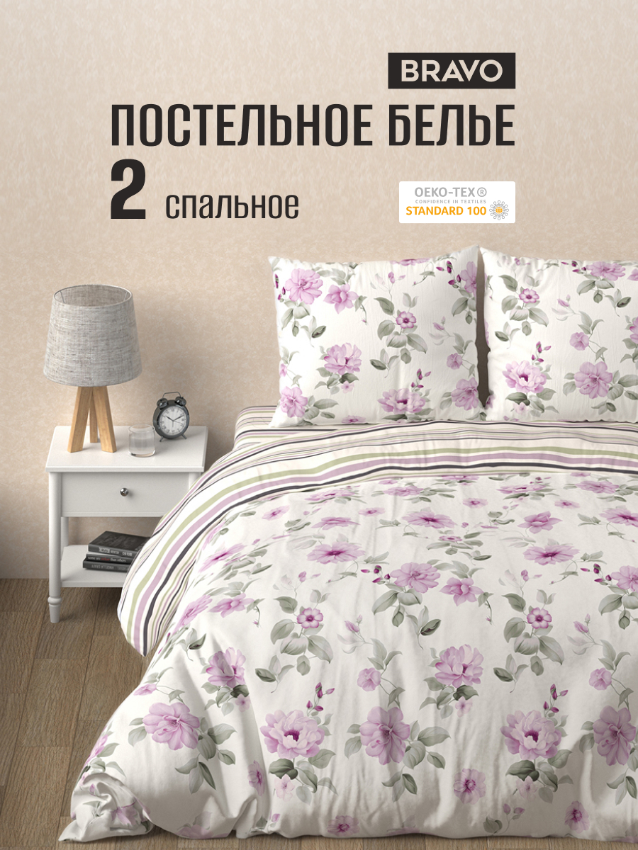 Комплект постельного белья BRAVO Нерея двуспальный 4 предм. - фото 1