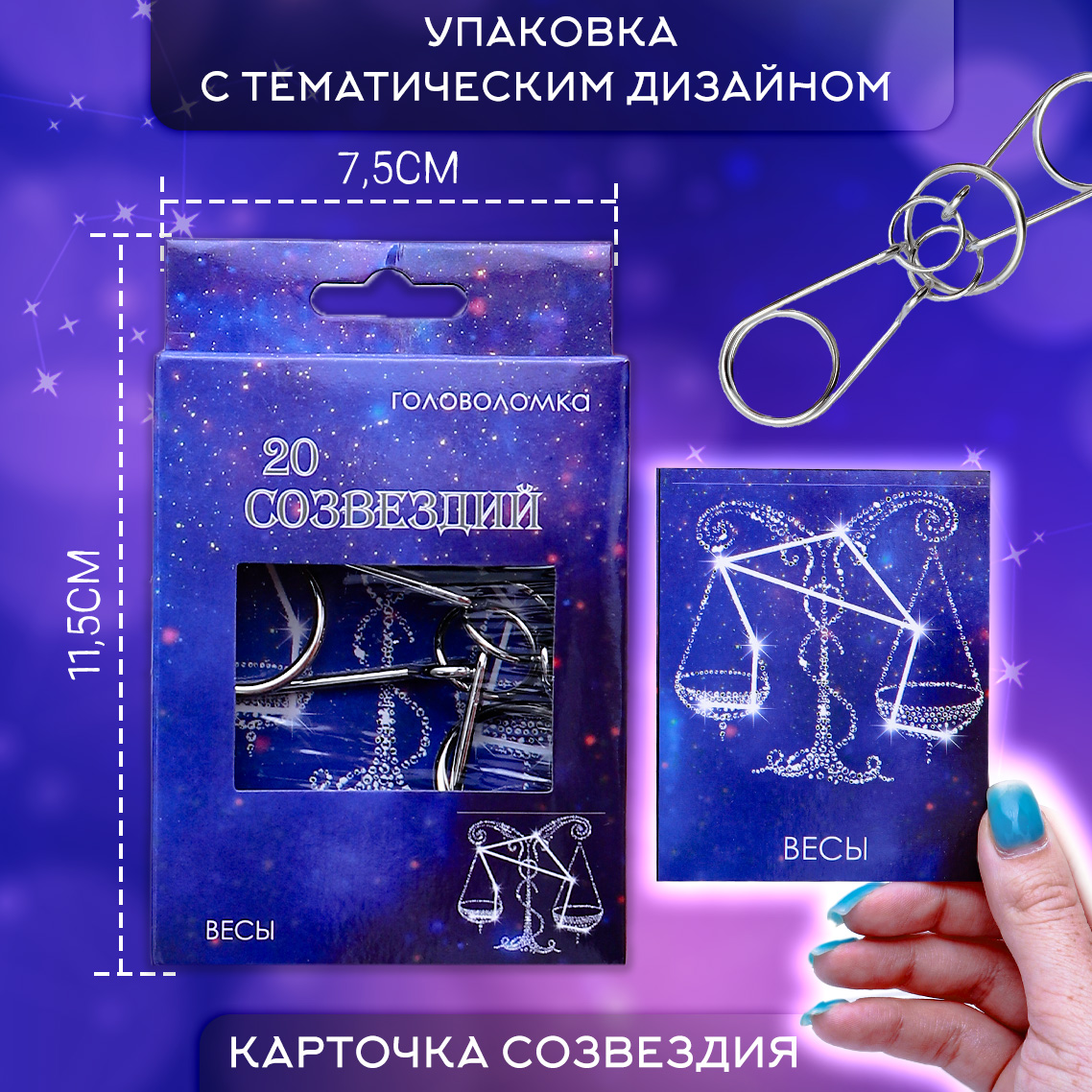 Настольная игра ЭВРИКА Головоломка - фото 2