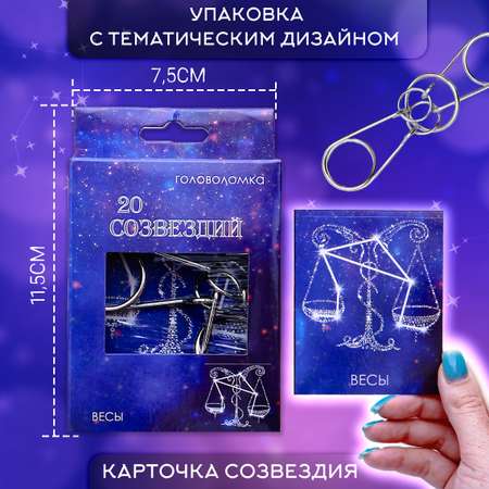 Настольная игра ЭВРИКА Головоломка