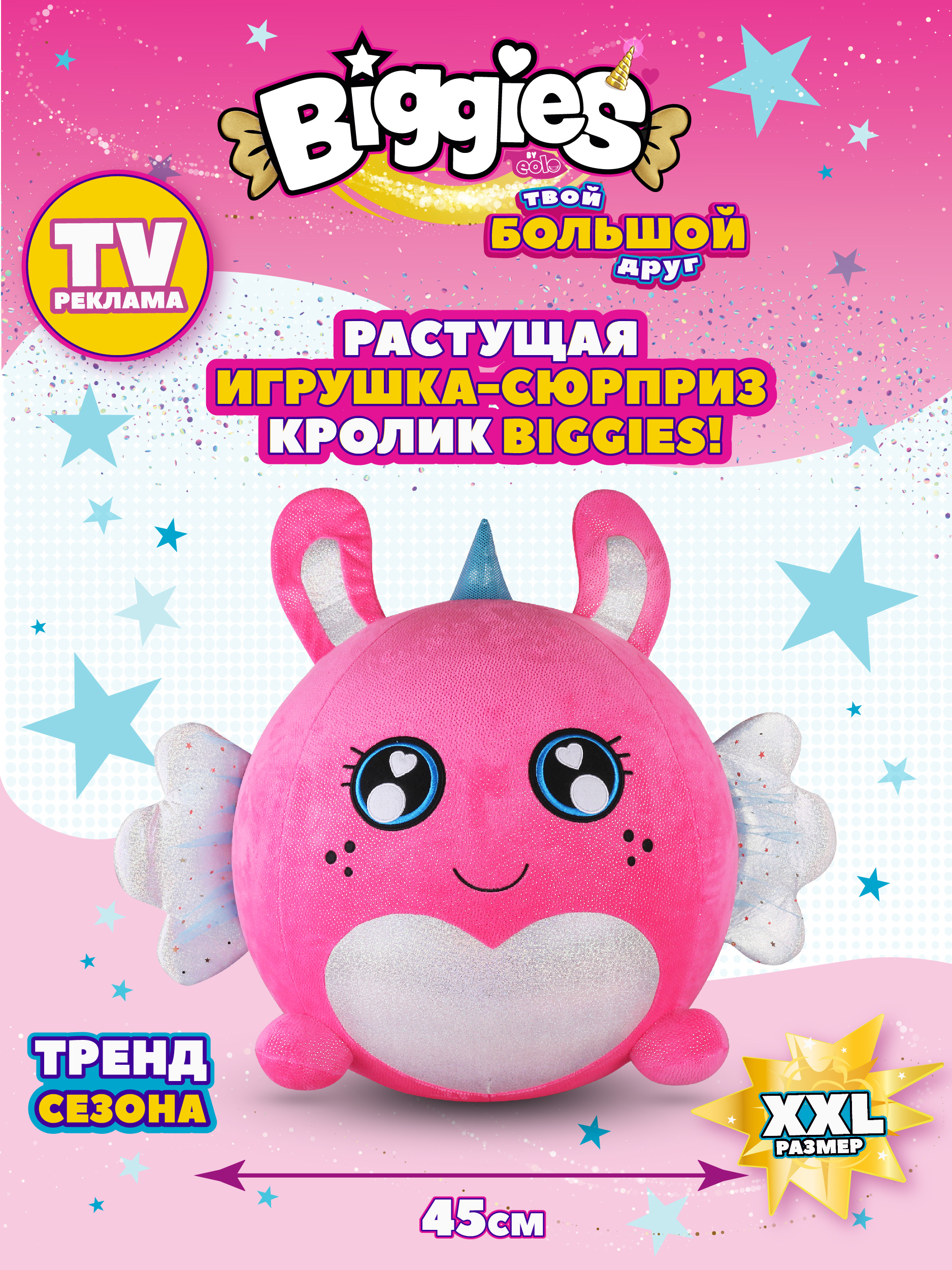 Мягкая игрушка BIGGIES - фото 9