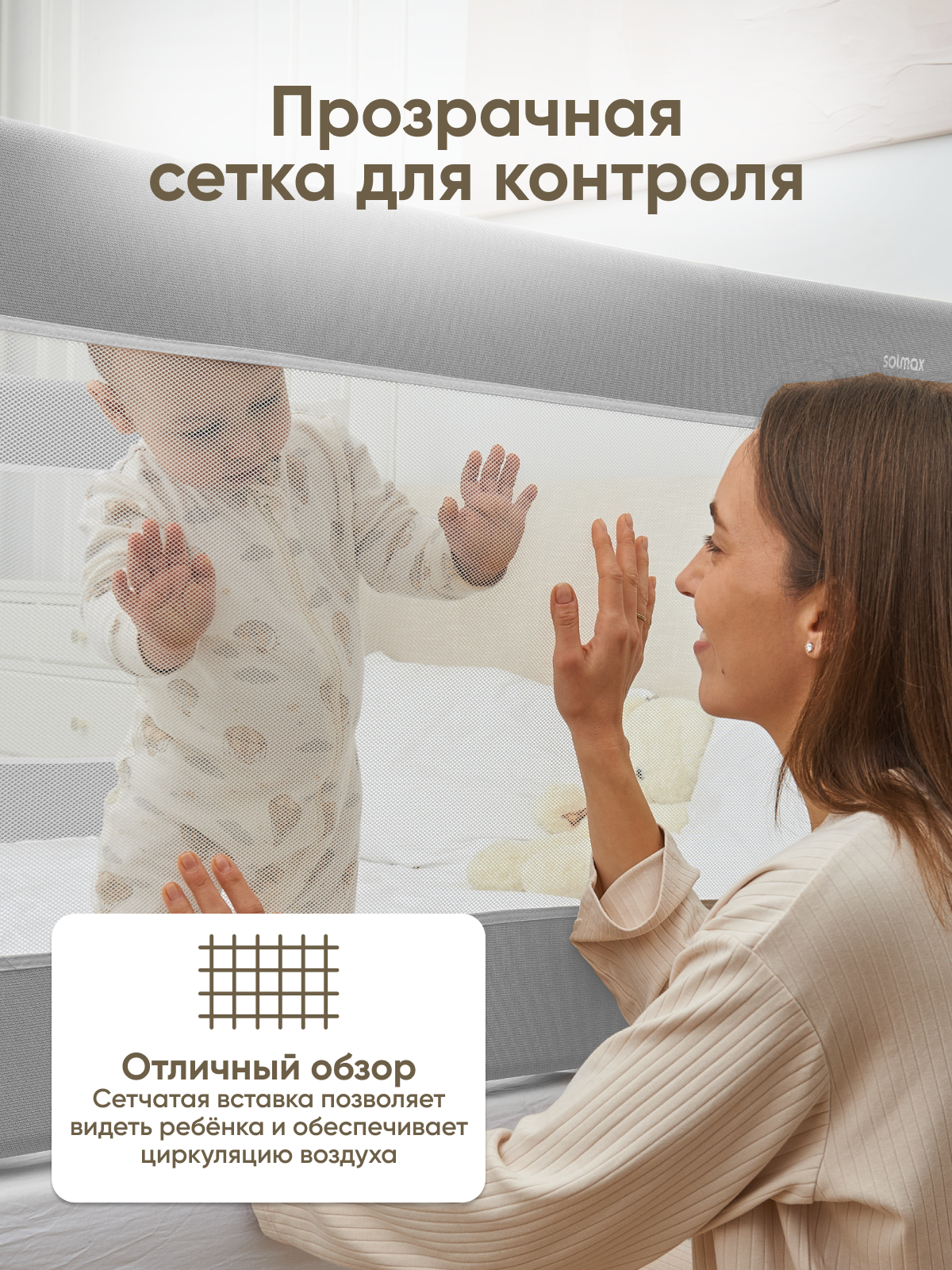 Барьер-ограничитель Solmax Барьер защитный для кровати 76 см - фото 8