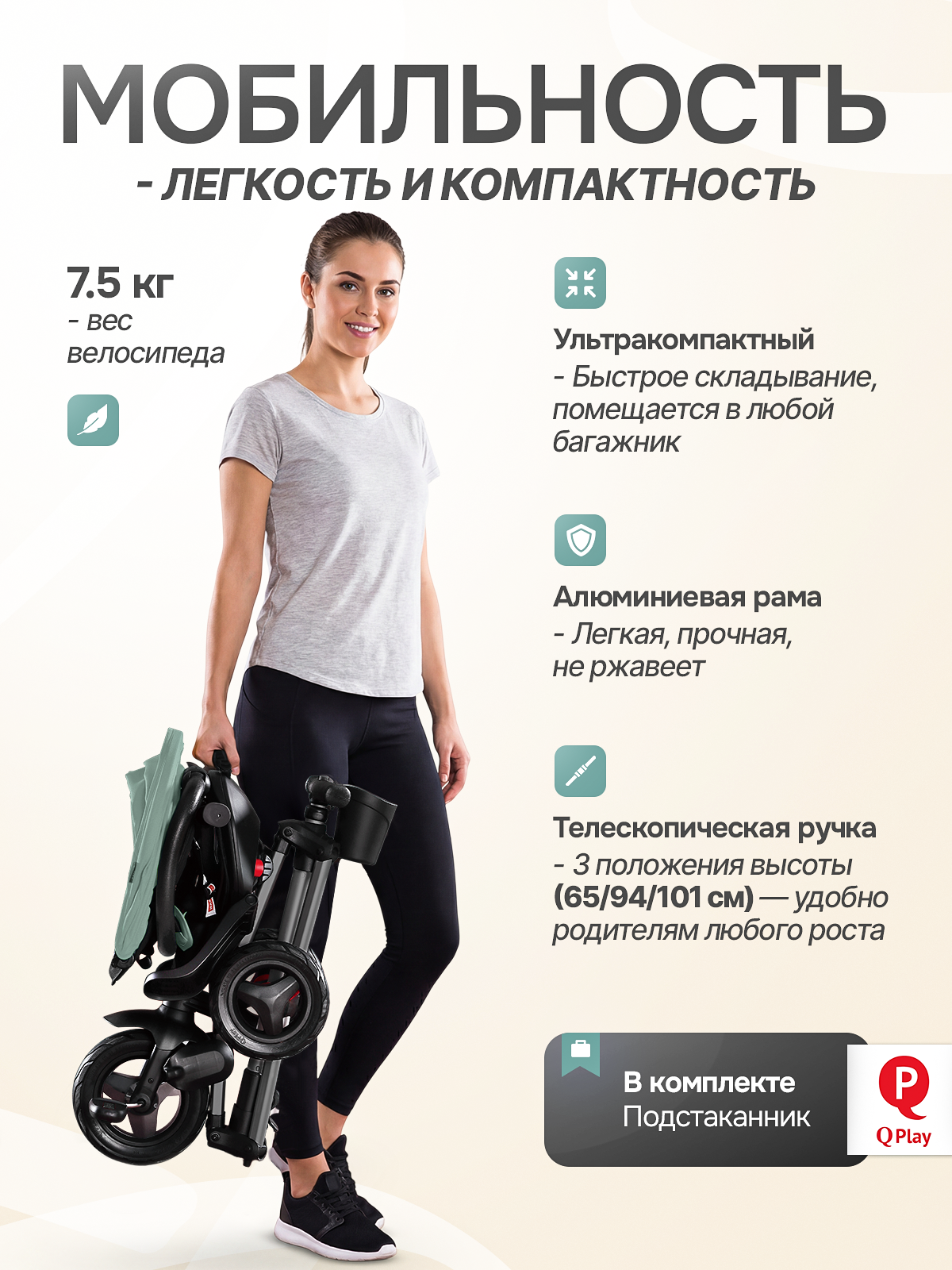 Трехколесный велосипед Q-Play 8 дюймов - фото 6