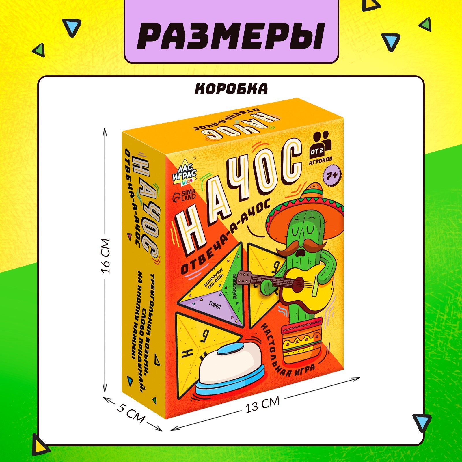 Настольная игра Лас Играс KIDS - фото 9