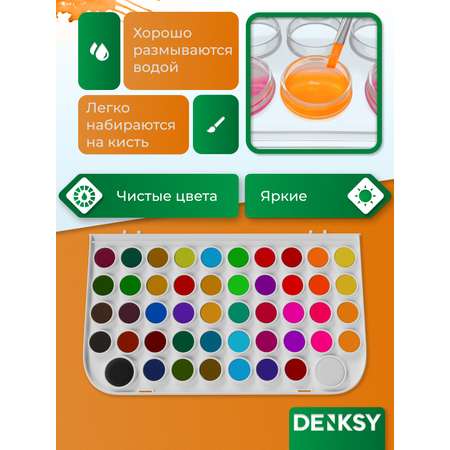 Краски акварель DENKSY 48 цв.