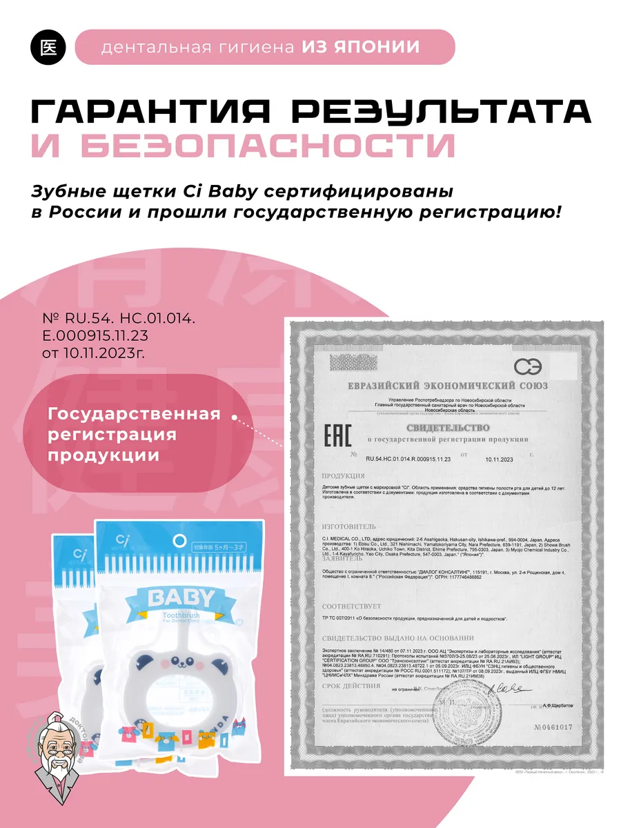 Зубная щетка классическая Доктор Сияй Ci Medical от 1 года 1 шт. - фото 5