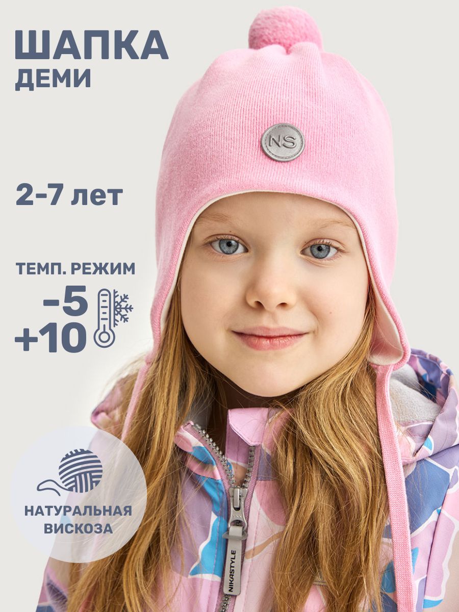 Шапка NIKASTYLE 11м10225 розовый - фото 2
