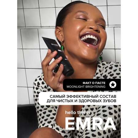 Зубная паста, зубной гель EMRA