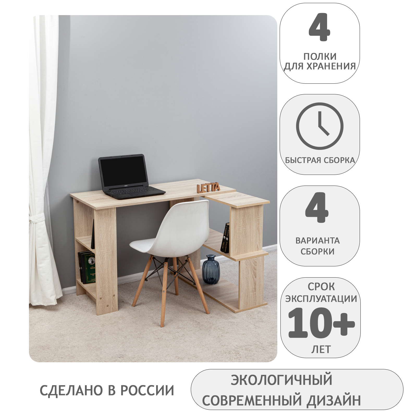Компьютерный стол LETTA - фото 2