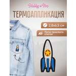 Набор для творчества Hobby Pro термоаппликация Ракета