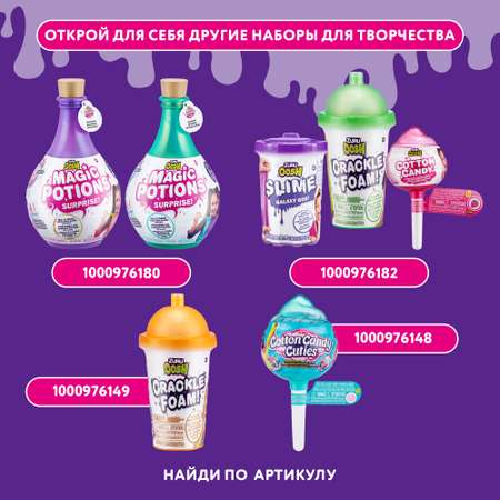Наборы для создания OOSH