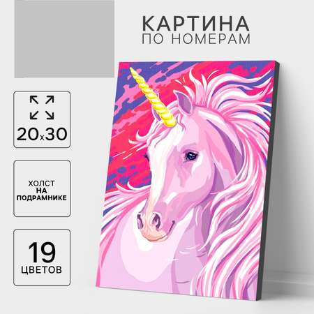 Картина по номерам Школа Талантов Единорог