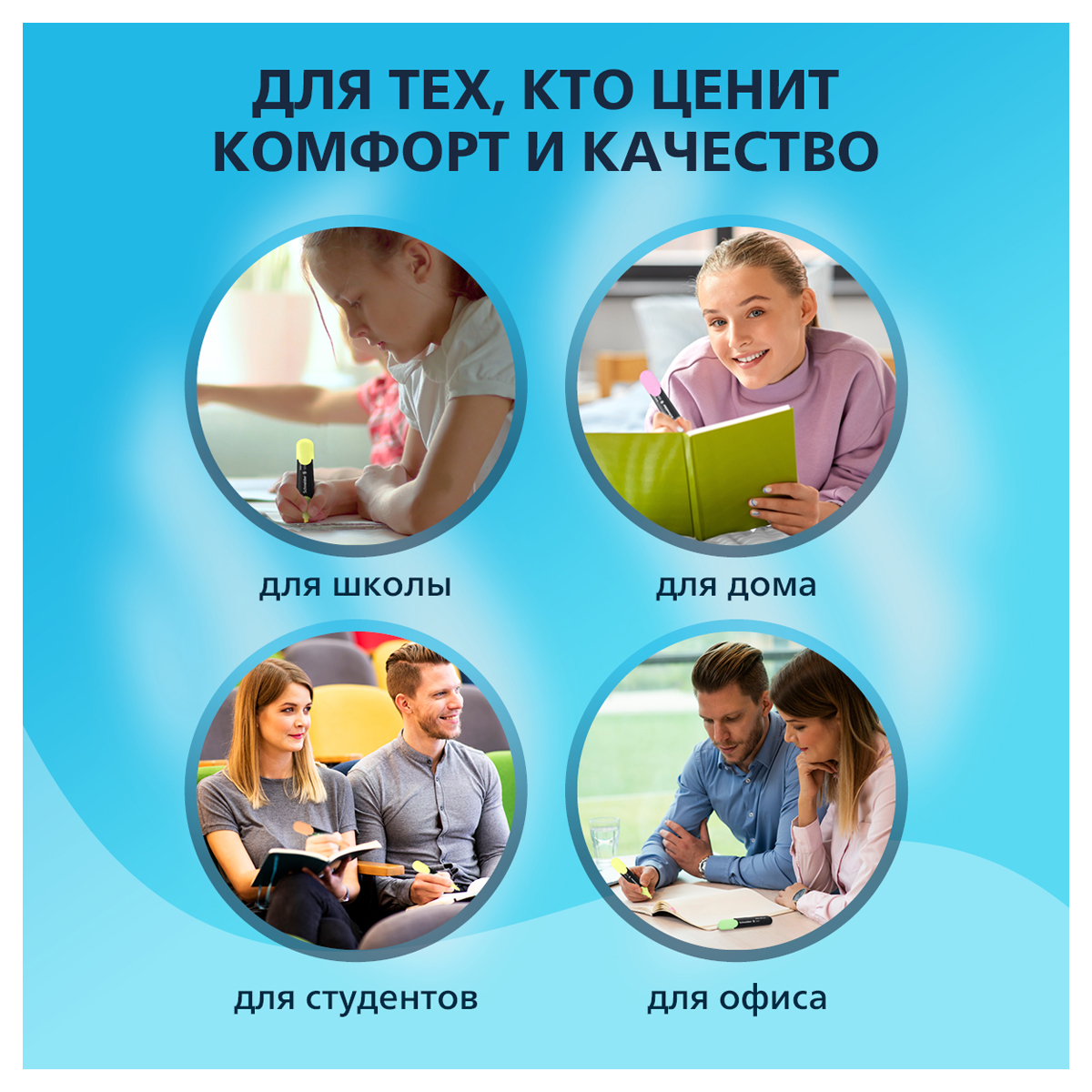 Текстовыделители Schneider - фото 8