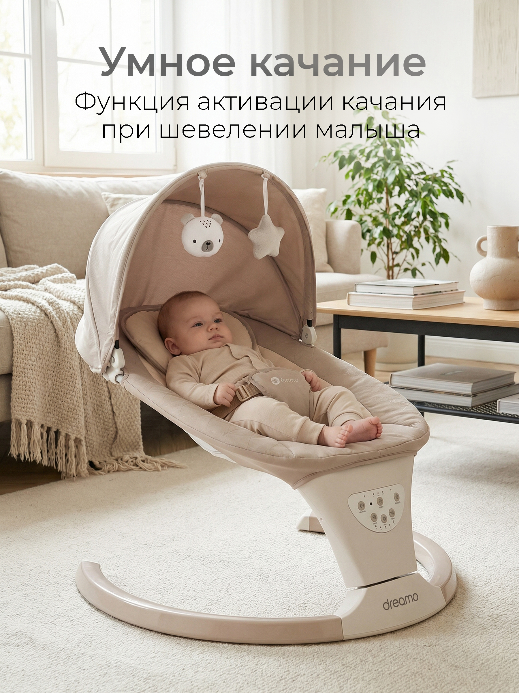 Шезлонг Tomix Dreama бежевый - фото 11