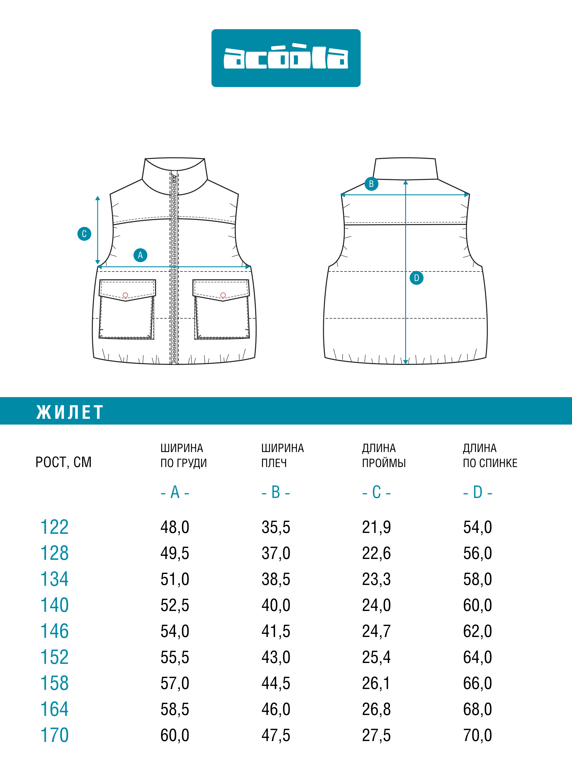 Жилет Acoola 20140400049_0094513 - фото 10