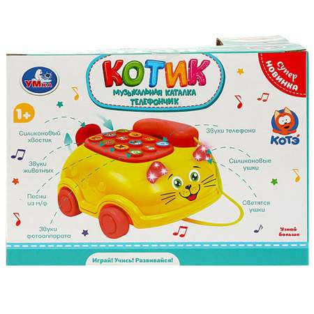 Игрушка УМка Котик
