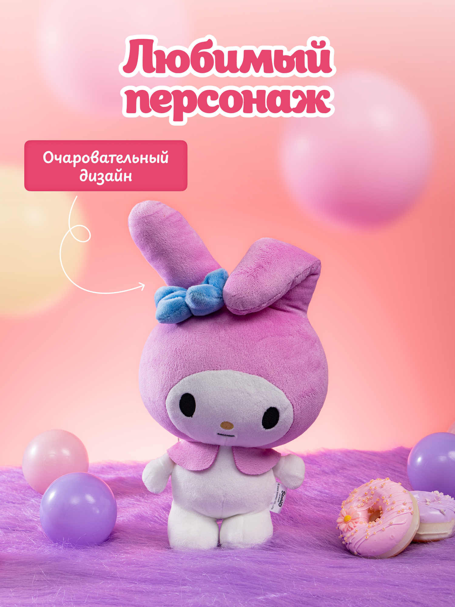 Мягкая игрушка Hello Kitty - фото 2