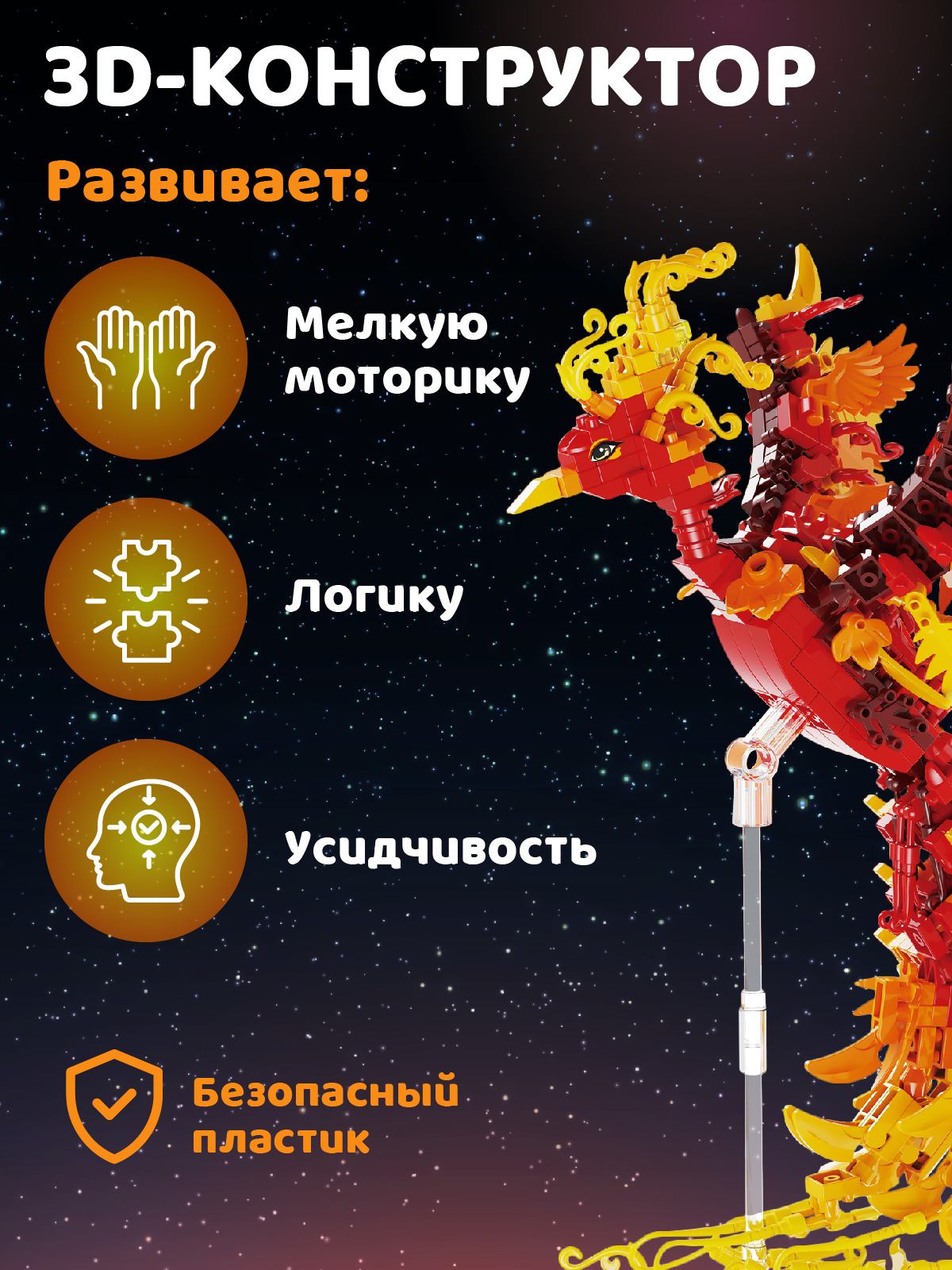 Конструктор Компания Друзей Феникс 1071 дет. - фото 3