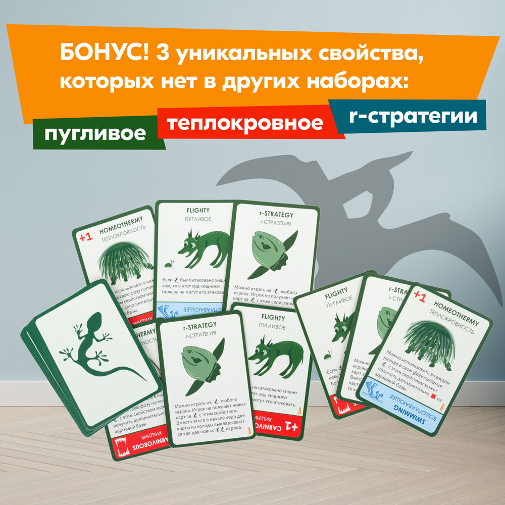 Настольная игра Правильные Игры Эволюция - фото 18